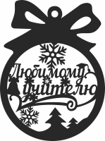 Merry christmas gift - For Laser Cut DXF CDR SVG Files - free download