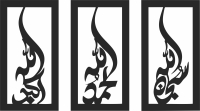 islamic wall decor panels - For Laser Cut DXF CDR SVG Files - free download